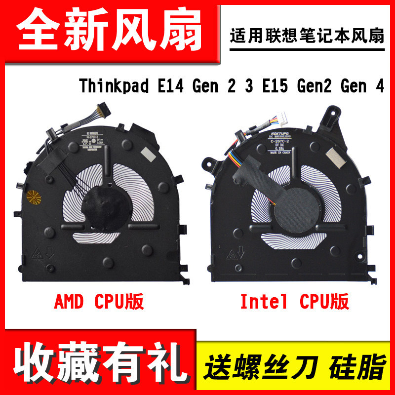 เหมาะสําหรับ Lenovo E14 E15 Gen1 2 3 Gen 2 4 พัดลมหม้อน้ํา inter AMD