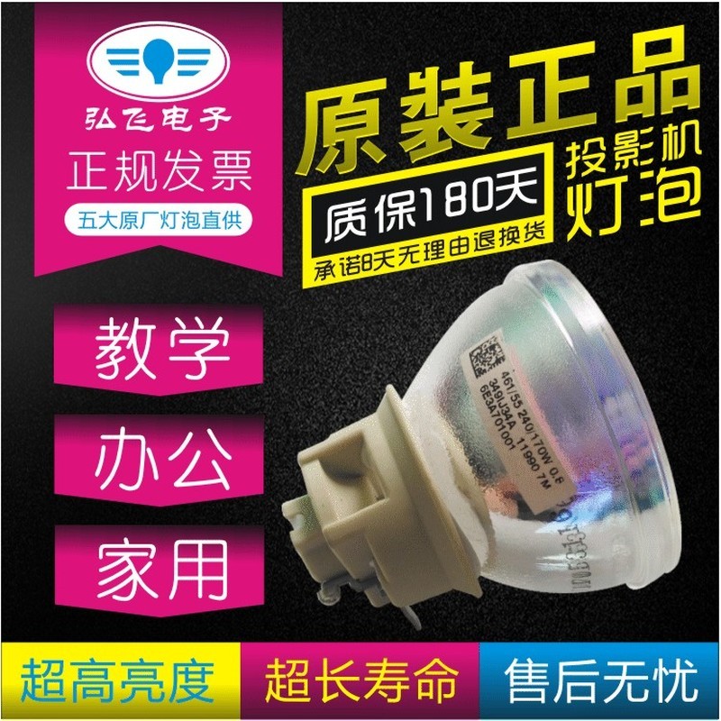 หลอดโปรเจคเตอร์ BenQ รุ่นดั้งเดิม W1700M i705 i706 i707 TK700 TK700ST SP5518 4K8917M/HD2934M/WP1710M