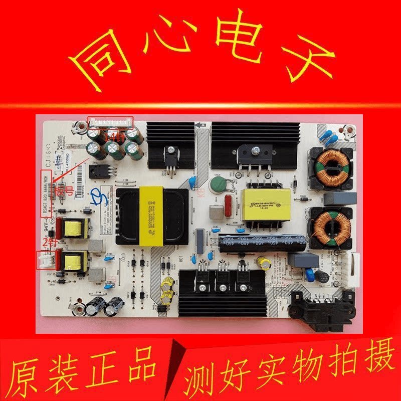 Original Haixin LED43M5000U/LED50EC500U/55N3000U Power Board RSAG7.820.6666