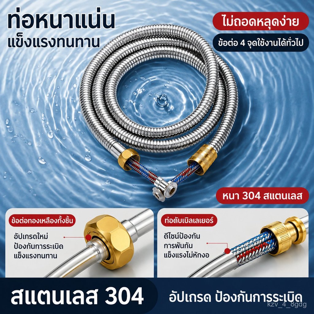 สายฝักบัว 1.5 เมตร สายอาบน้ำ PVC สแตนเลส สายถักกันระเบิด กันน้ำรั่ว แข็งแรง ทนทาน ใช้ได้กับฝักบัวทุกแบบ USMD