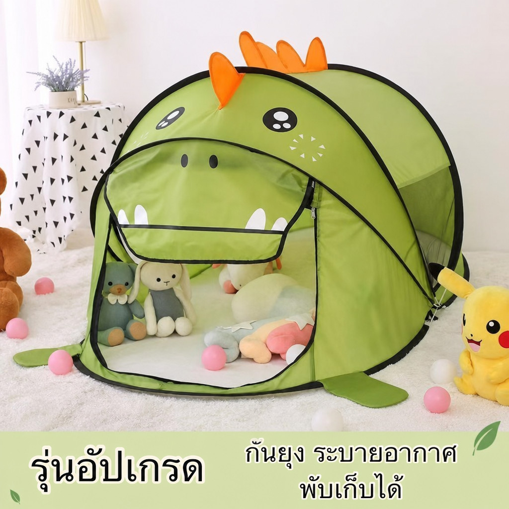บ้านเด็กเล่น บ้าน น้ำหนักเบา และพกพาสะดวก เต็นท์สัตว์น่ารัก เต็นท์ไดโนเสาร์เด็ก เต็นท์กันยุงในร่ม และกลางแจ้ง ปฏิสัมพันธ