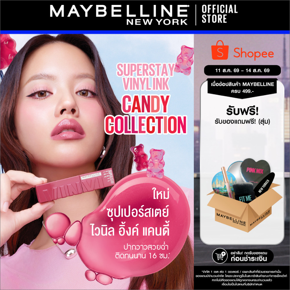 [3 สีใหม่ ลิปไวนิล] ซุปเปอร์สเตย์ ไวนิลอิงค์ ฟินิชฉ่ำวาว ติดทนนาน16ชม. 4.2 มล. MAYBELLINE SUPERSTAY VINYL INK LIPSTICK