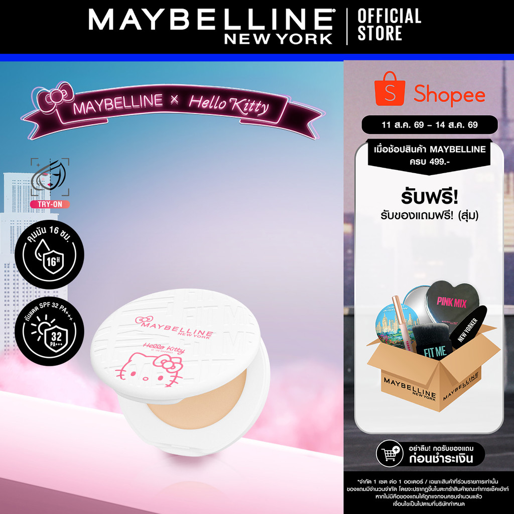 MAYBELLINE FIT ME MATTE & PORELESS POWDER เมย์เบลลีน แป้งคุมมัน ฟิต มี คุมมัน