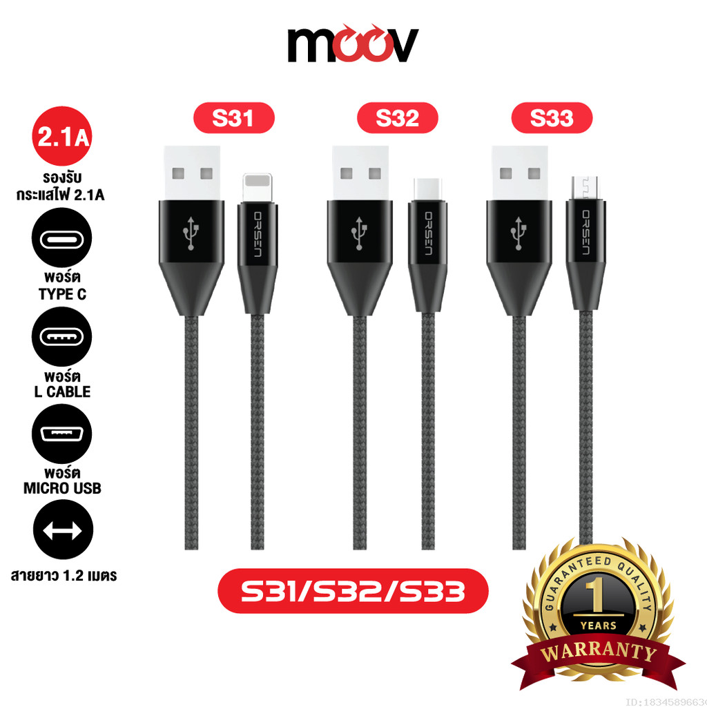[ส่งไว] Eloop S31 / S32 / S33 สายชาร์จ USB L Cable / Micro USB / Type C Data Cable 2.1A ของแท้100%