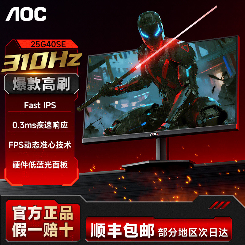 จอภาพเกมมิ่ง AOC ขนาด 24.5 นิ้ว 310Hz หน้าจอ 240Hz จอแสดงผลภายนอกสำหรับแล็ปท็อป 300Hz 27