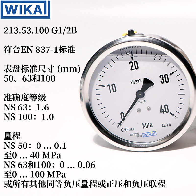 WIKA WIKA EN837-1 เครื่องวัดความดันสแตนเลสที่แม่นยําการวัดความดันที่ทนต่อแรงกระแทก เส้นผ่านศูนย์กลาง