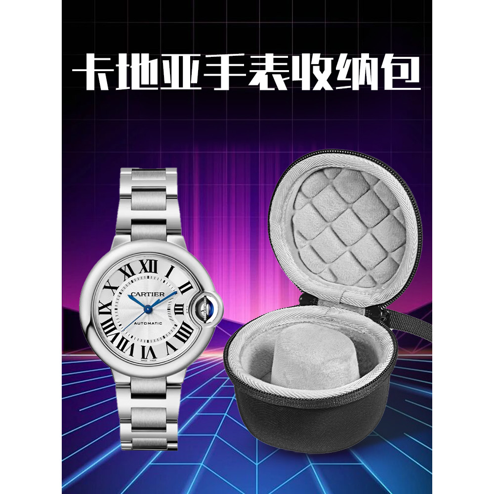 Hubing เหมาะสําหรับ Cartier Cartier Watch Storage Box Tank Must/Santos/Ballon Bleu Blue Balloon Seri