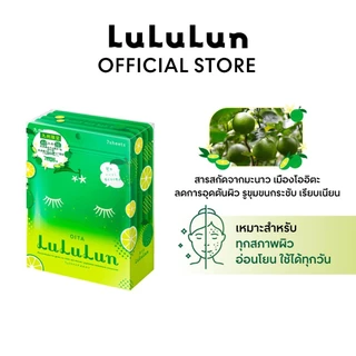 (แพ็ค 35 แผ่น) LuLuLun Premium Oita Lime Face Mask ลูลูลูน แผ่นมาสก์หน้า สูตรผิวกระจ่างใส เงางาม มะนาว เมืองเซโตอุจิ