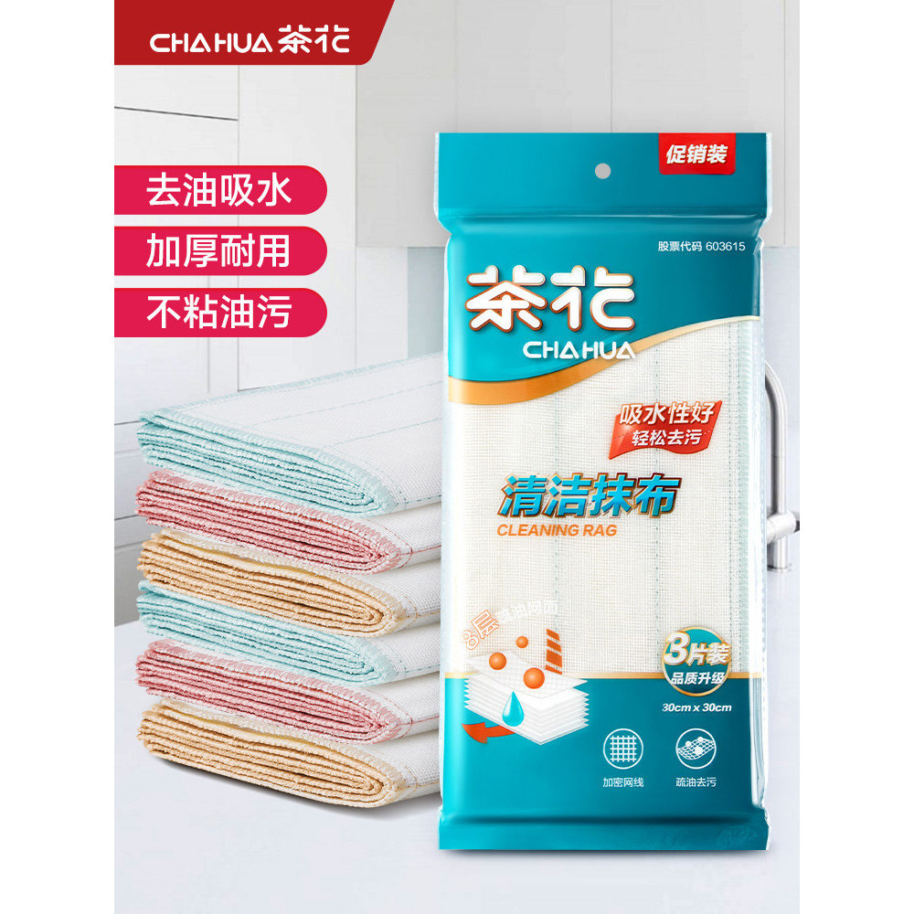 Camellia Rag ผ้าเช็ดทําความสะอาดต้านเชื้อแบคทีเรียจานผ้างานบ้านทําความสะอาดห้องครัว Oboz ผ้าขนหนูไออ
