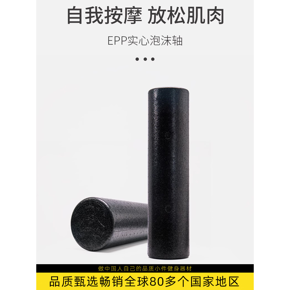 MDBuddy ลูกกลิ้งโฟมกล้ามเนื้อผ่อนคลาย Fascia คอลัมน์แข็งการคุ้มครองสิ่งแวดล้อม EPP ลูกกลิ้งฟิตเนสนวด