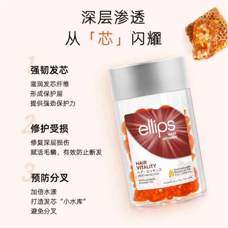 [Ellips]Yilishi Hair care essential oil Capsule 50Granule Dry and frizzy Soft and protect Hair oil