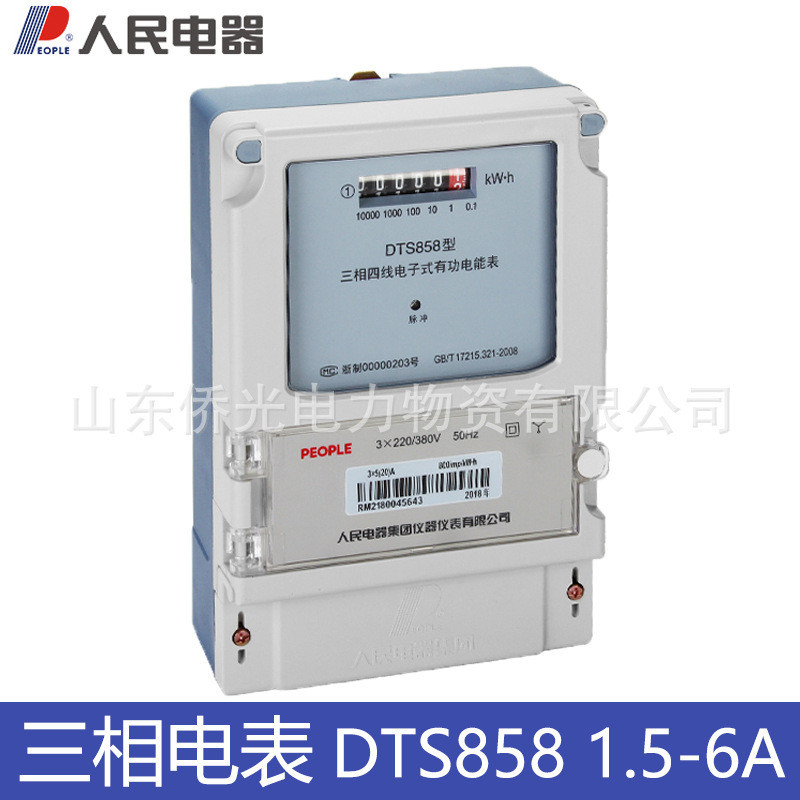 เครื่องวัดพลังงานไฟฟ้าแรงสูงสามเฟสสี่สาย รุ่น DTS858 1.5-6A 3×57.7/100V จาก People's Electric Applia