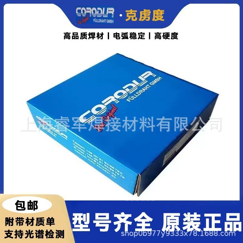 มีจำหน่ายลวดเชื่อมฟลักซ์คอร์ CORODUR E 300 K ของเยอรมันที่ทนต่อการสึกหรอ พร้อมจัดส่งฟรี