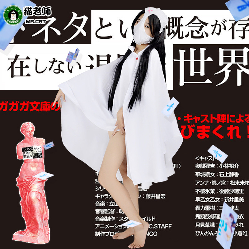 SOX โลกที่น่าเบื่อโดยส่วนสีเหลือง COS สูทเสื้อคลุม Aoka Aoka Aya Kawajo คอสเพลย์เสื้อคลุม