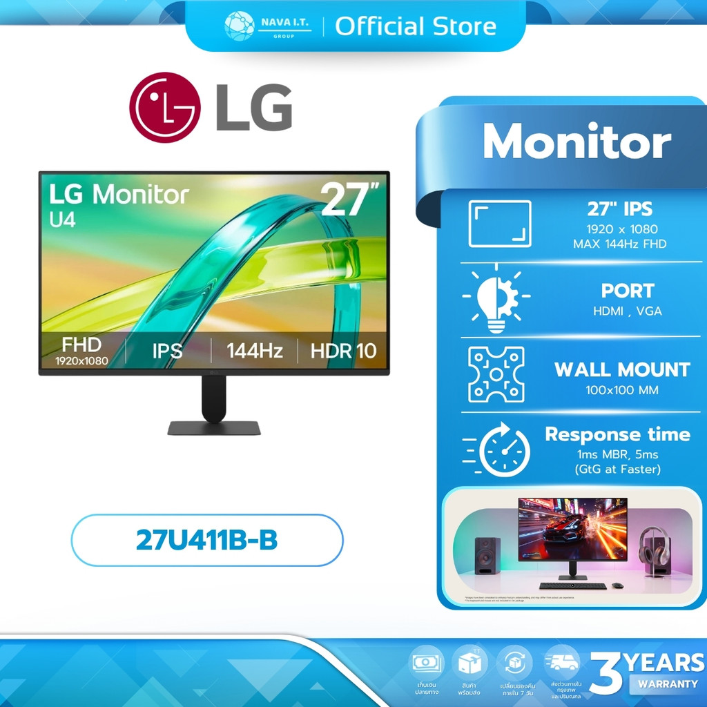 LG MONITOR (จอมอนิเตอร์) 27U411B-B  27" FHD 144Hz IPS ประกัน 3 ปี