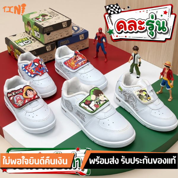 รองเท้านักเรียนเด็กอนุบาลชาย/หญิง *งานปีเก่า ตำหนิ ไม่มีกล่อง คละแบบ เลือกไซส์ได้ (ขอคนที่เน้นใช้งาน ไม่ซีเรียส)