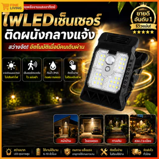 💥ราคาพิเศษจำกัดเวลา💥ไฟโซล่าเซลล์แบบหนีบ ตรวจจับความเคลื่อนไหว อัตโนมัติ กันน้ำ IP65 ติดตั้งง่าย สำหรับทางเดินและบ้าน