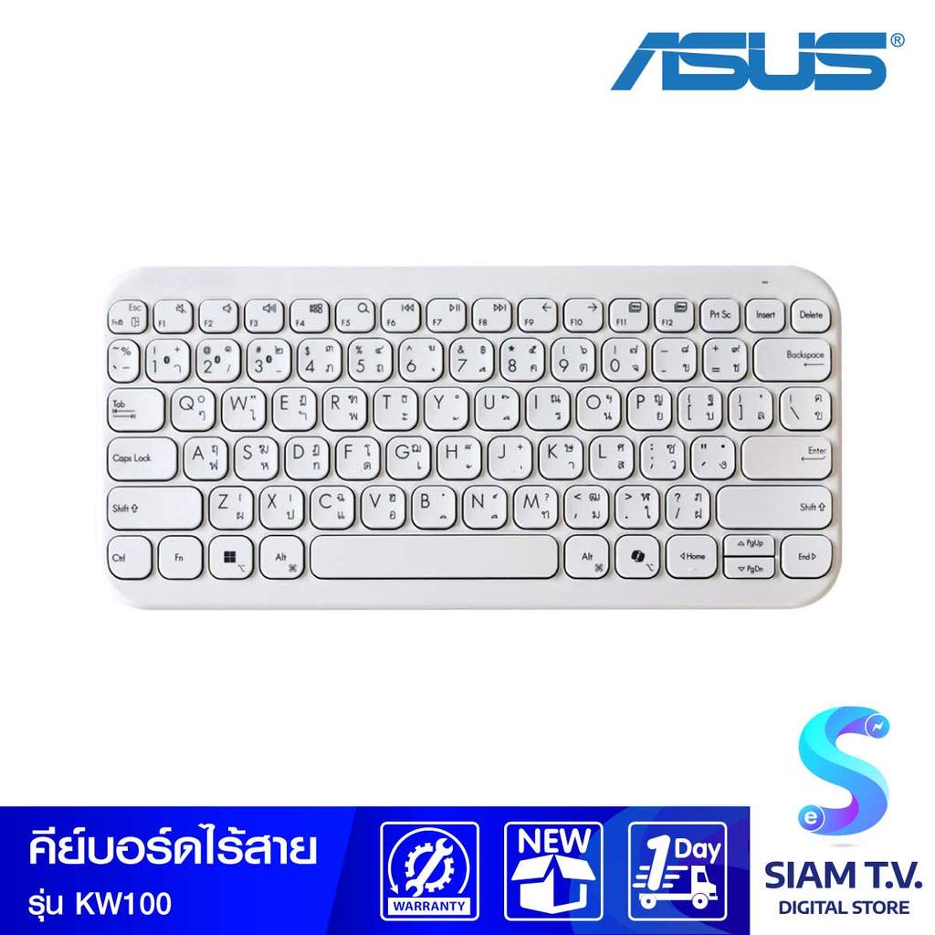 WIRELESS KEYBOARD (คีย์บอร์ดไร้สาย) ASUS MARSHMALLOW KEYBOARD KW100 (IRIDESCENT WHITE) โดย สยามทีวี 