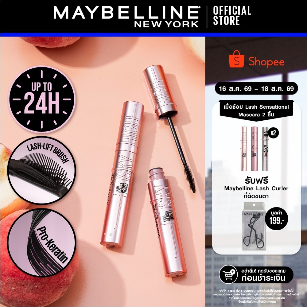 ]MAYBELLINE SKY HIGH LENGTHENING MASCARA JAPAN POUCH เมย์เบล