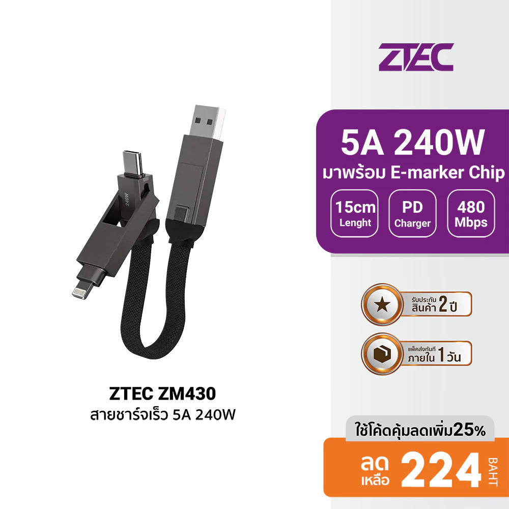 ZTEC ZM430 สายชาร์จ 4 in 1 รองรับชาร์จเร็ว 5A 240W สายถัก หัวพอร์ตอลูมิเนียม ยาว 15 ซม. -2Y