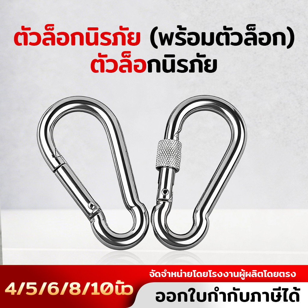 ตัวล็อกนิรภัย ข้อต่อโซ่แบบเกลียว ข้อต่อโซ่เกลียวM3.5-M10 Safety lock, threaded chain connector, screw-lock chain link.