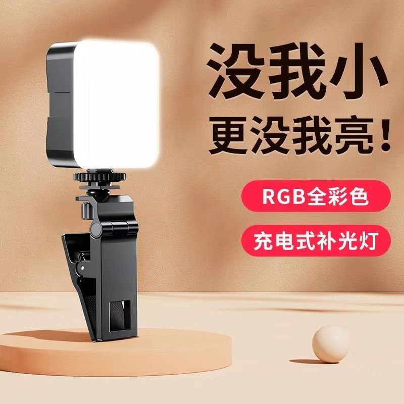 โคมไฟโทรศัพท์มือถือไร้สายไร้สายไร้สาย RGB ไร้สาย Bluetooth จอแสดงผลแบบพกพา * ไฟเติม, ไฟเต้าหู้แบบพกพ