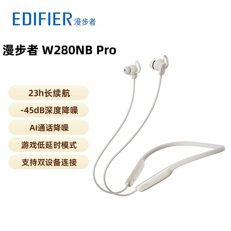 EDIFIER (EDIFIER) W280NB Pro ชุดหูฟังบลูทูธสปอร์ตตัดเสียงรบกวนแบบแอคทีฟ