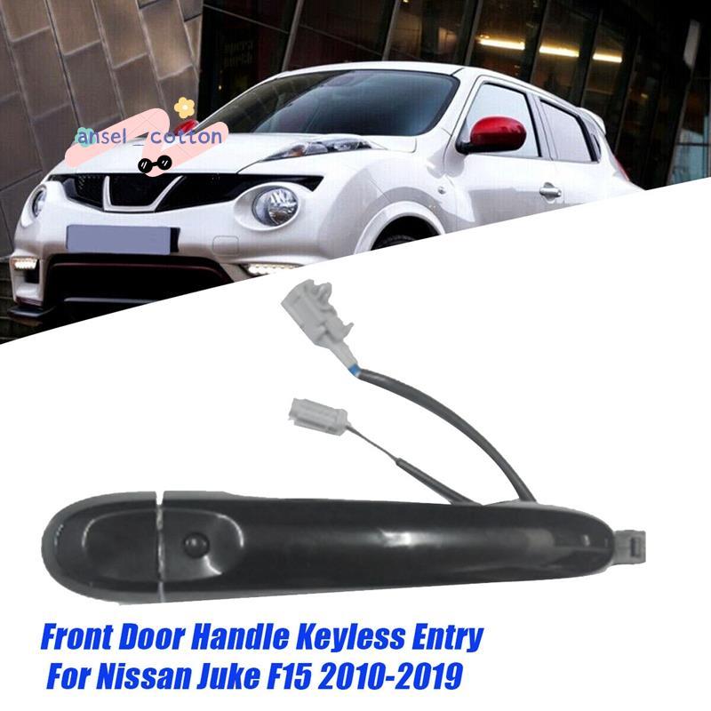 มือจับประตูด้านหน้า Keyless Entry 80640-1FA5B สําหรับ Juke F15 2010-2019 รถอุปนัยด้านนอก Handle 8264
