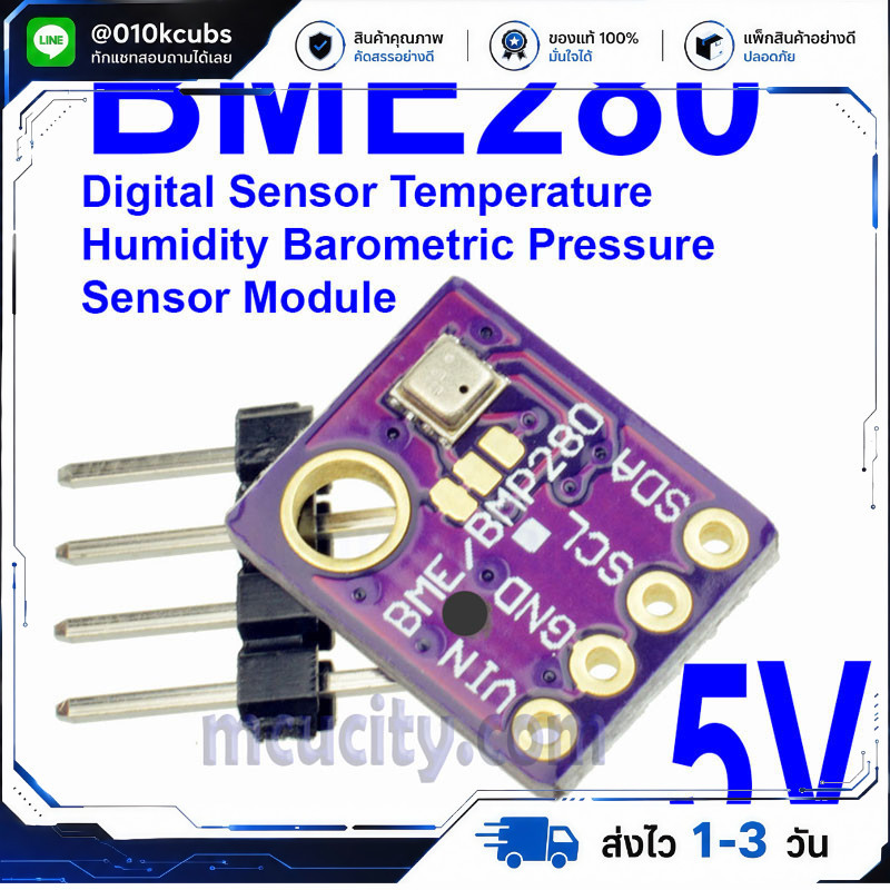 3 in 1 GY-BME280 (5V) อุณหภูมิ+ความชื่้น+ความดันบรรยากาศ (Temperature/Humidity/Barometric Pressure S