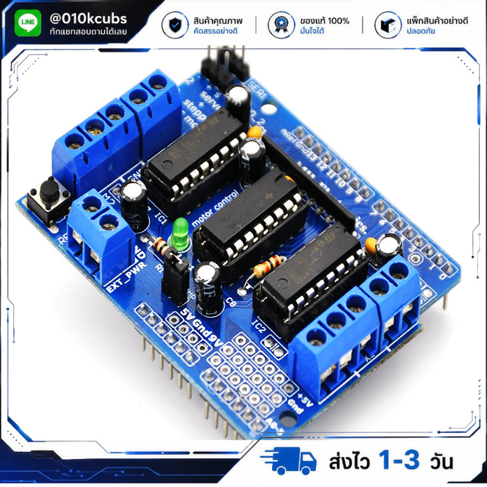 L293D Motor Control Shield for Arduino MEGA2560 UNO R3