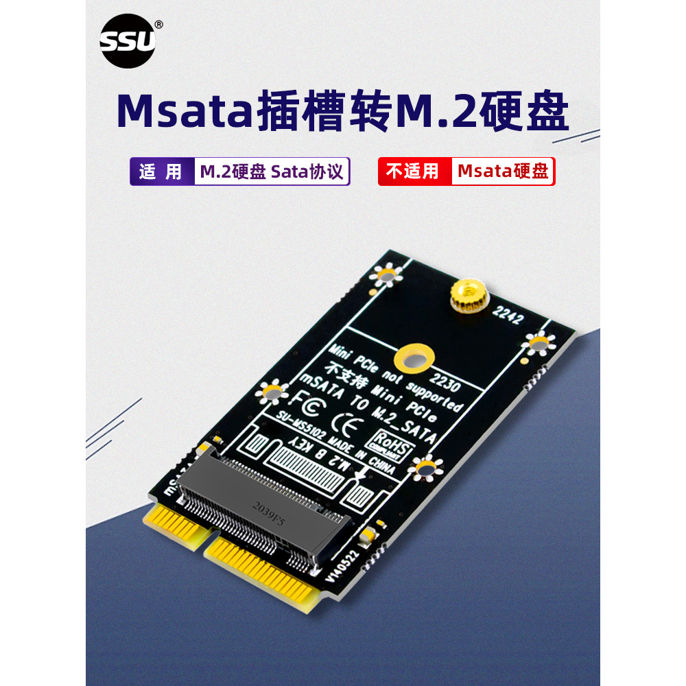 SSU SSU MSATA to M.2 NGFF Adapter Card M.2 SATA Protocol Hard Disk to Msata การ์ดขยาย