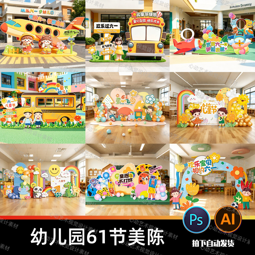 วันเด็ก วันเด็ก ps โรงเรียนอนุบาลความงาม Chen Entry Garden Start School Visit พิธี Photo Punch-in kt
