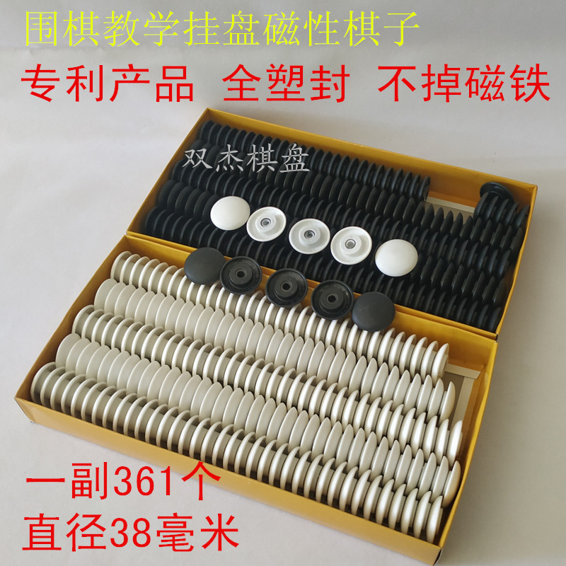 Go Magnetic Teaching Chess Piece Hanging Board Go Chinese Chess Chess 13-Line กระดานหมากรุกผ้า