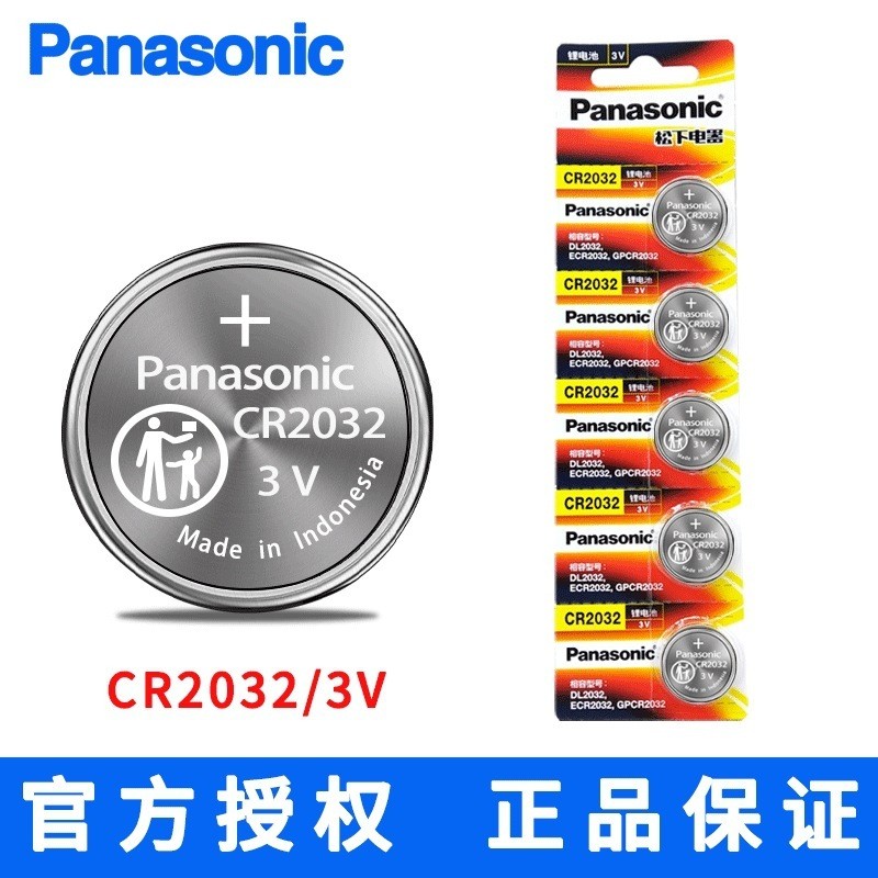 ขายร้อน Speedy Shipment Panasonic CR2032/CR2477/CR2450/CR1632/CR2016/CR3032 แบตเตอรี่ปุ่มกุญแจรถ