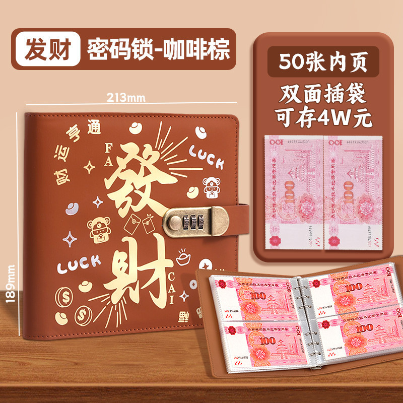 2025新款存钱夹现金存钱本存钱册400张通用密码锁纸钞人民币收纳Savings Book, Cash Savings Book, Banknote Savings Account Book, Chi