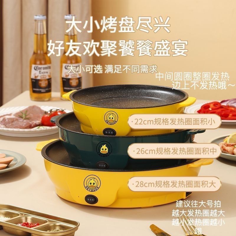 不粘电烤盘宿舍电烧烤炉烤串机电煎盘煎蛋铁板烧牛排烧烤炉电烤2608019 Non-stick electric grill pan, dormitory electric barbecue grill
