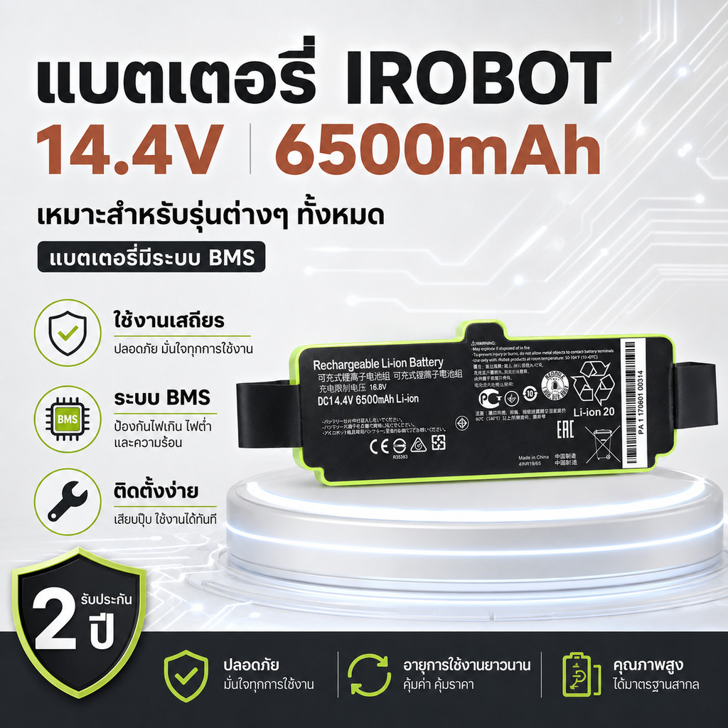 แบตเตอรี่เปลี่ยนใหม่ iRobot Roomba Li-ion 6400mAh ใช้กับ 960 895 890 860 695 680