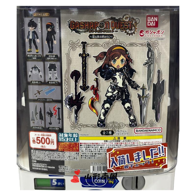 พร้อมสต็อก Bandai gashapon gashapon quest Adventurer 4th Brave Another World Teenager Journey Final 