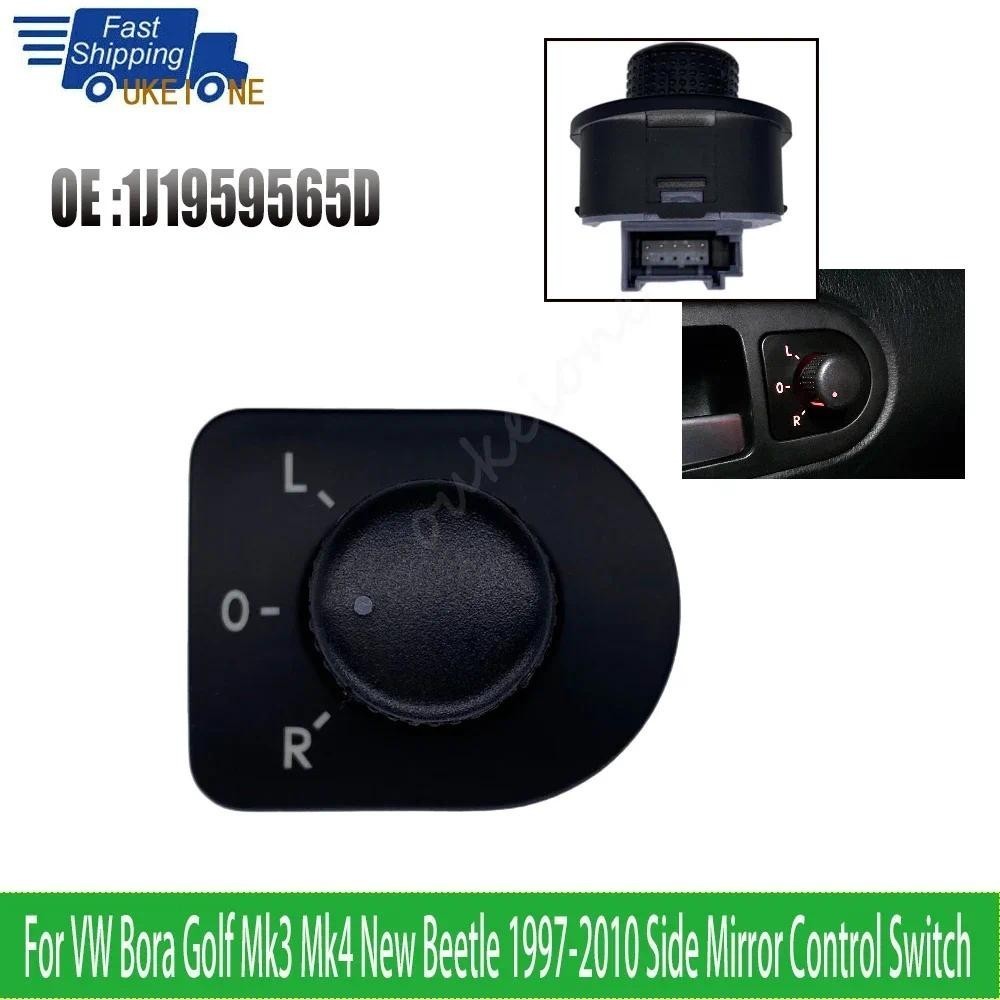 สําหรับVW Volkswagen Passat B5 Beetle Golf Mk4 Bora 1997-2004 ด้านข้างกระจกสวิทช์ควบคุมปุ่มปรับ 1J19