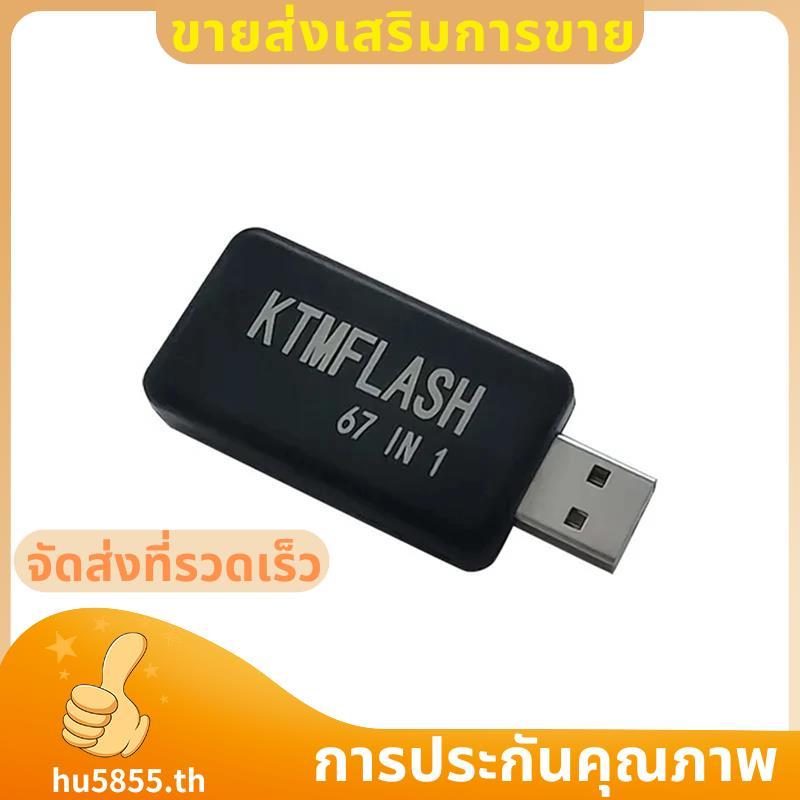 V1.20 Universal USB Dongle สําหรับ PCMmaster สําหรับ PCM FLASH เครื่องมือ/SM2 PRO ชิป ECU Tuning เคร