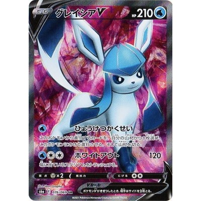 Glaceon V 076/069 SR [S6a] Eevee Heroes Pokemon Card Game TCG Single Card [Genuine Japanese]