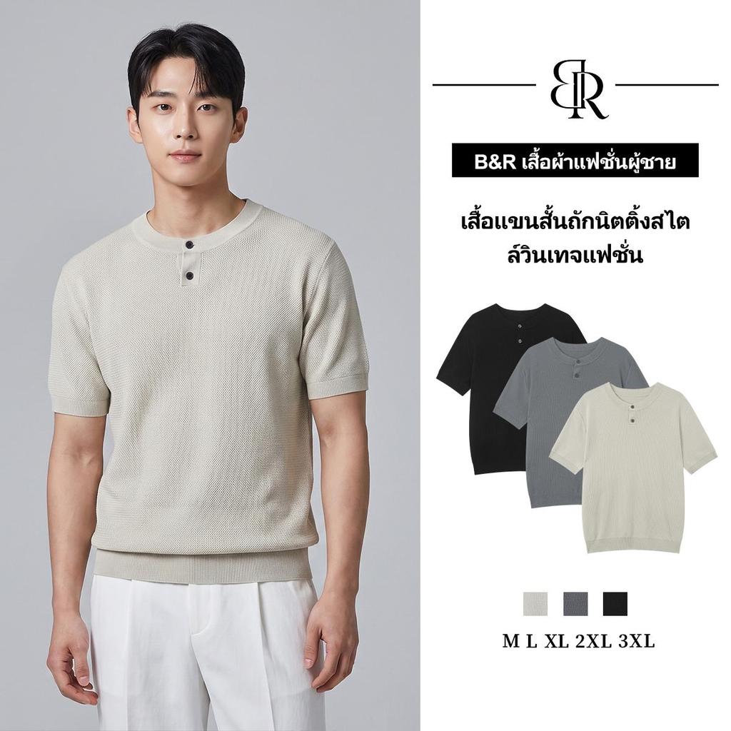B&R เสื้อยืดแขนสั้น Old money ปกเฮนลี่ย์ ผ้าถัก วินเทจสไตล์อเมริกัน ดูมีระดับ โชว์กล้าม เข้ารูปลำลอง นุ่มสบาย M-3XL