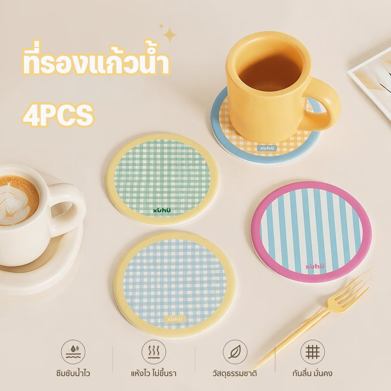 COD ที่รองแก้วน้ำ 4PCS ที่รองแก้วดินไดอะตอม สไตล์โดปามีน 10cm กันลื่น ซึมซับน้ำไว แห้งไว วงกลม ลายตาราง ตกแต่งบ้านน
