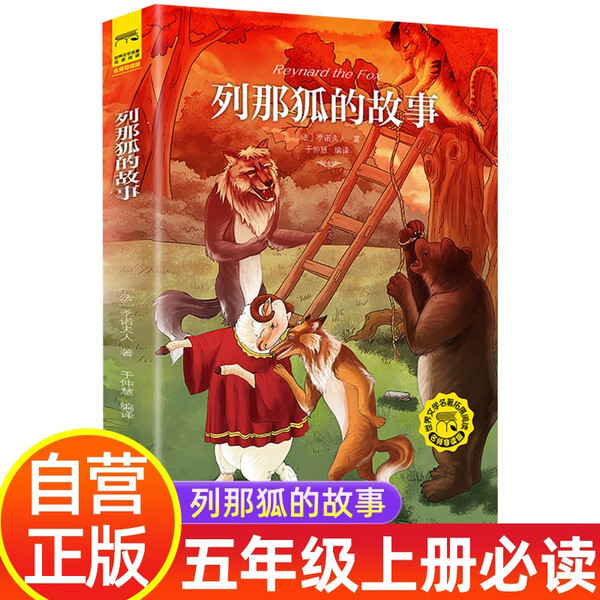 เรื่องราวของจิ้งจอกลีนาของแท้ [ฝรั่งเศส] นาง Tino Gangsi Art Quick Shipment