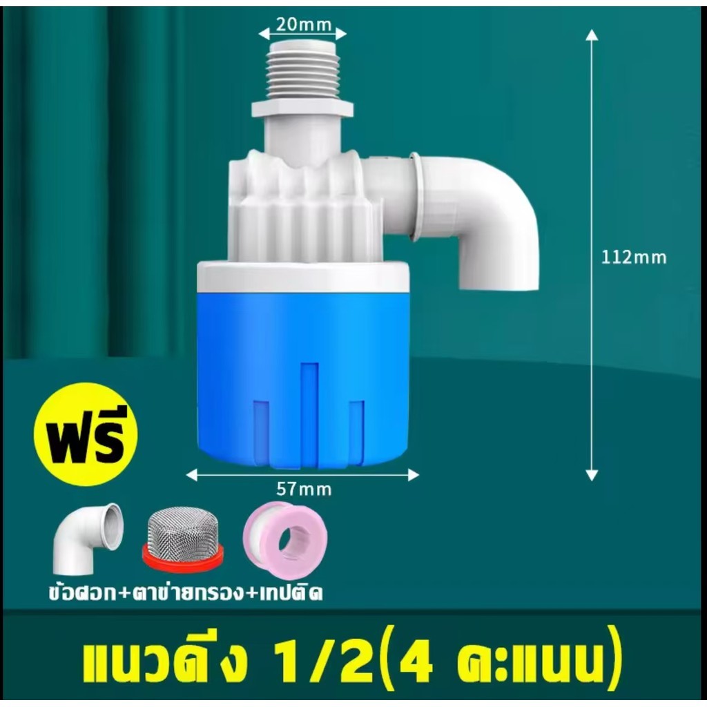 Automatic Water Control Float Size 1/2", 3/4" and 1", Water Cut-Off Float, Float Valve, Water Level 