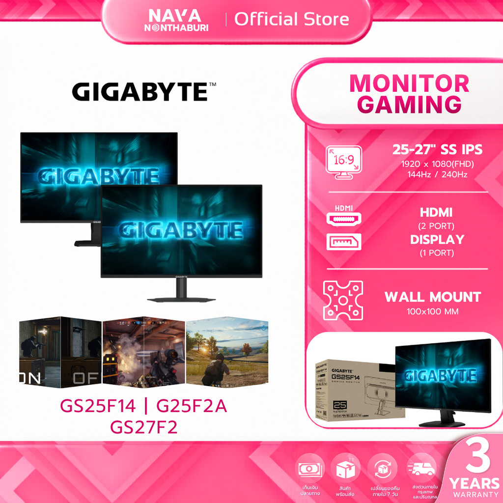 GIGABYTE GAMING MONITOR (จอมอนิเตอร์) GS25F14 /G25F2A/GS27F2 25-27" SS-IPS 144-240Hz รับประกัน 3 ปี