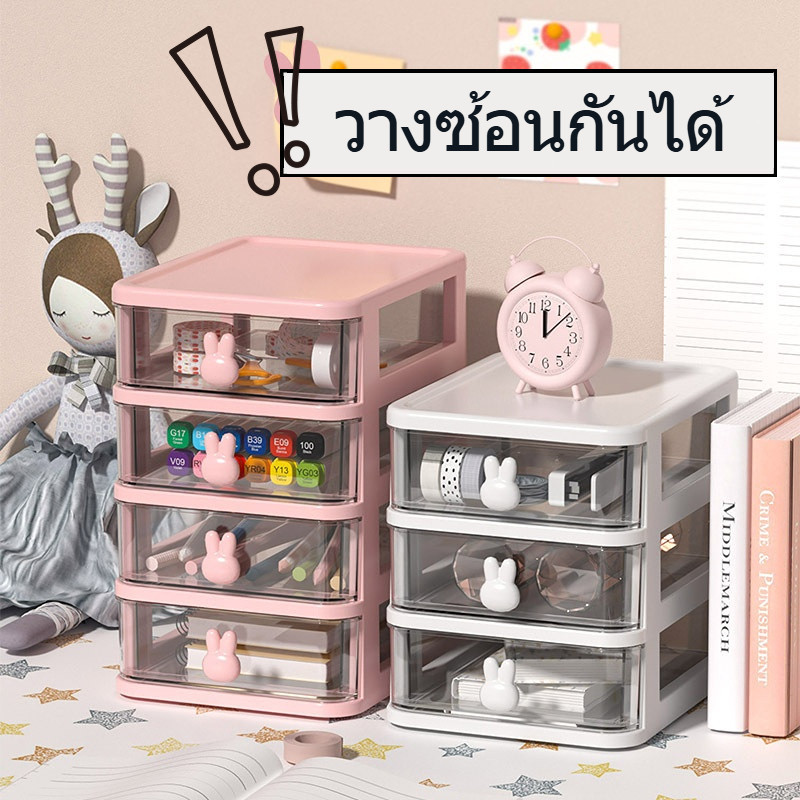 กล่องจัดเก็บน่ารักขนาดเล็ก ลิ้นชักตั้งโต๊ะ เครื่องเขียนนักเรียน อุปกรณ์สมุดบันทึก โปร่งใส จัดเก็บโต๊ะทำงาน