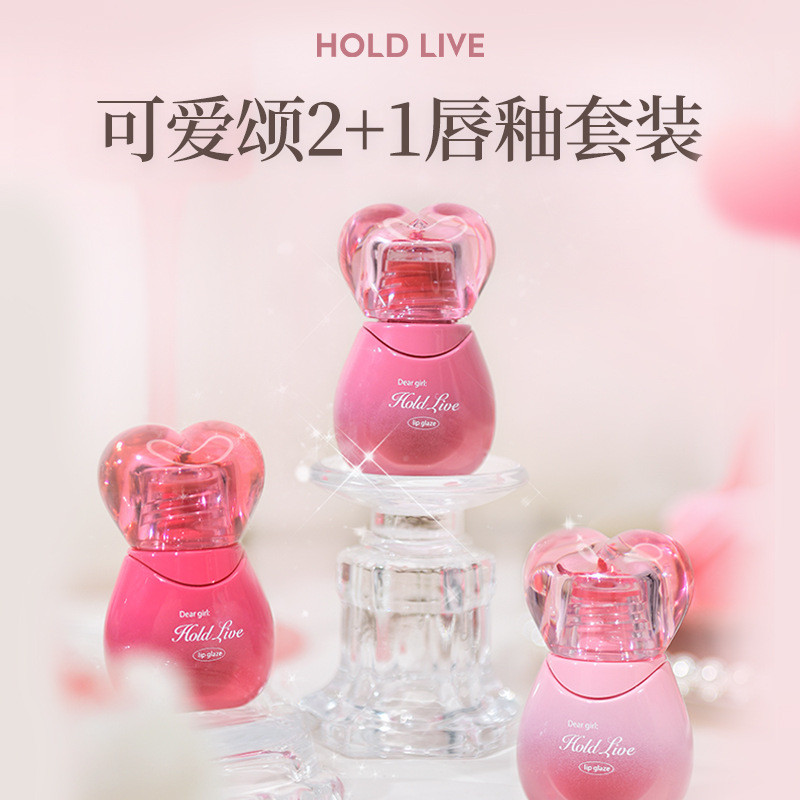 X0123 HOLD LIVE น่ารัก Ode to Lip Glaze Gift Box Lip Mud Water Gloss Lip Glaze Set Whitening Moistur