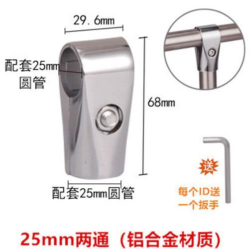 25/32mm晾衣架配货架两通圆管连接不锈钢三通对接头调节脚垫25/32mm drying rack with two shelves20260822