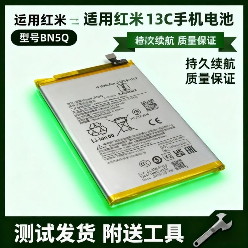 เหมาะสําหรับ Xiaomi redmi13c Redmi 13C แบตเตอรี่ Redmi 13R แบตเตอรี่โทรศัพท์มือถือ BN5Q แบตเตอรี่บอร